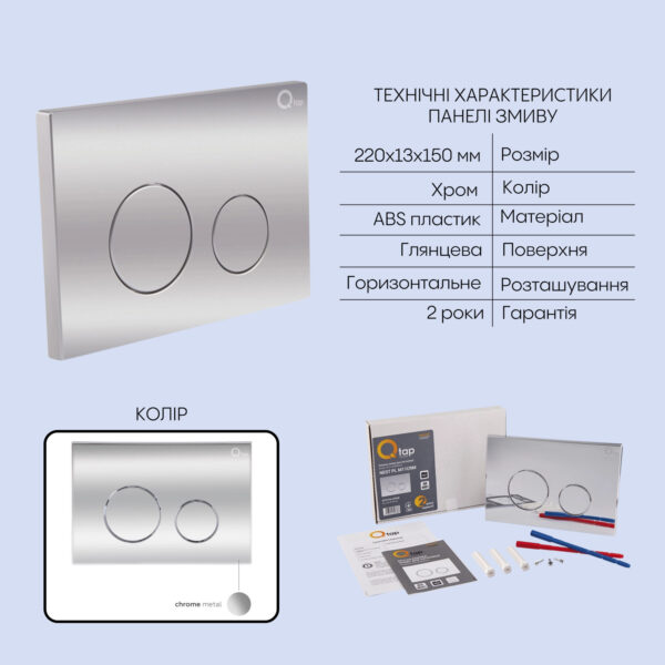 Готовое решение Qtap для ванной комнаты: подвесной унитаз Jay Ultra Quiet 520x360x320 + комплект инсталляции Nest 4 в 1 (круглая Готове рішення Qtap для ванної кімнати: підвісний унітаз Jay Ultra Quiet 520x360x320 + комплект інсталяції Nest 4 в 1 (кругла
