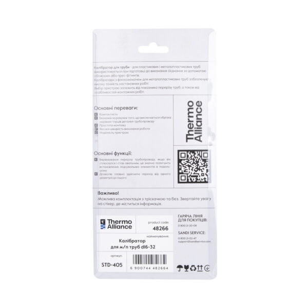 Калібратор з тріскачкою Thermo Alliance для м/п труб d16-32 STD-404