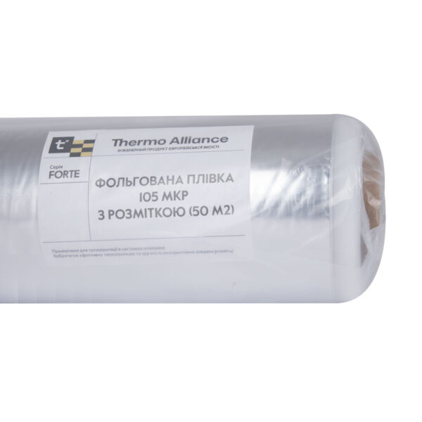 Плівка фольгована Thermo Alliance Forte з розміткою 50 кв. м (105 мкр)