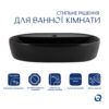 Комплект Qtap Scorpio: Раковина накладна 600x400x120 мм, Matt Black, овальна + Донний клапан Pop-up PU03