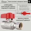 Кран кульовий прямий 1/2"ВВ з накидною гайкою Standart TAS260W15 Thermo Alliance Кран кульовий прямий 1/2"ВВ з накидною гайкою Standart TAS260W15 Thermo Alliance