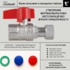 Кран кульовий прямий 1/2"ВВ з накидною гайкою Standart TAS260W15 Thermo Alliance Кран кульовий прямий 1/2"ВВ з накидною гайкою Standart TAS260W15 Thermo Alliance