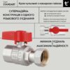 Кран кульовий Thermo Alliance Standart 3/4"ВВ прямий, PN40,з накидною гайкою TAS260W20 Кран кульовий Thermo Alliance Standart 3/4"ВВ прямий, PN40,з накидною гайкою TAS260W20