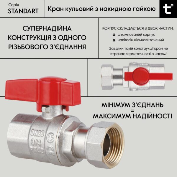 Кран кульовий Thermo Alliance Standart 3/4"ВВ прямий, PN40,з накидною гайкою TAS260W20 Кран кульовий Thermo Alliance Standart 3/4"ВВ прямий, PN40,з накидною гайкою TAS260W20