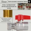 Кран кульовий Thermo Alliance Standart 3/4"ВВ прямий, PN40,з накидною гайкою TAS260W20 Кран кульовий Thermo Alliance Standart 3/4"ВВ прямий, PN40,з накидною гайкою TAS260W20