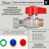 Кран кульовий Thermo Alliance Standart 1/2"ВЗ прямий, PN40, з накидною гайкою TAS261W15 Кран кульовий Thermo Alliance Standart 1/2"ВЗ прямий, PN40, з накидною гайкою TAS261W15