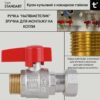 Кран кульовий Thermo Alliance Standart 3/4"ВЗ прямий, PN40, з накидною гайкою TAS261W20 Кран кульовий Thermo Alliance Standart 3/4"ВЗ прямий, PN40, з накидною гайкою TAS261W20