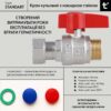 Кран кульовий Thermo Alliance Standart 3/4"ВЗ прямий, PN40, з накидною гайкою TAS261W20 Кран кульовий Thermo Alliance Standart 3/4"ВЗ прямий, PN40, з накидною гайкою TAS261W20