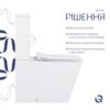 Унітаз підлоговий Qtap Crow Eco безобідковий з сідінням Soft-close QTCRO27W48750 Унітаз підлоговий Qtap Crow Eco безобідковий з сідінням Soft-close QTCRO27W48750