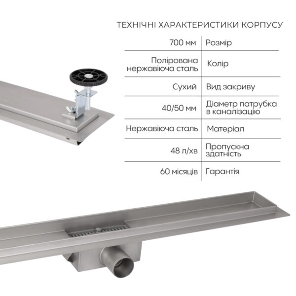 Комплект Qtap Taurus FD700 (NKS) Лінійний трап із нержавіючої сталі із сухим затвором 700 мм Комплект Qtap Taurus FD700 (NKS) Лінійний трап із нержавіючої сталі із сухим затвором 700 мм