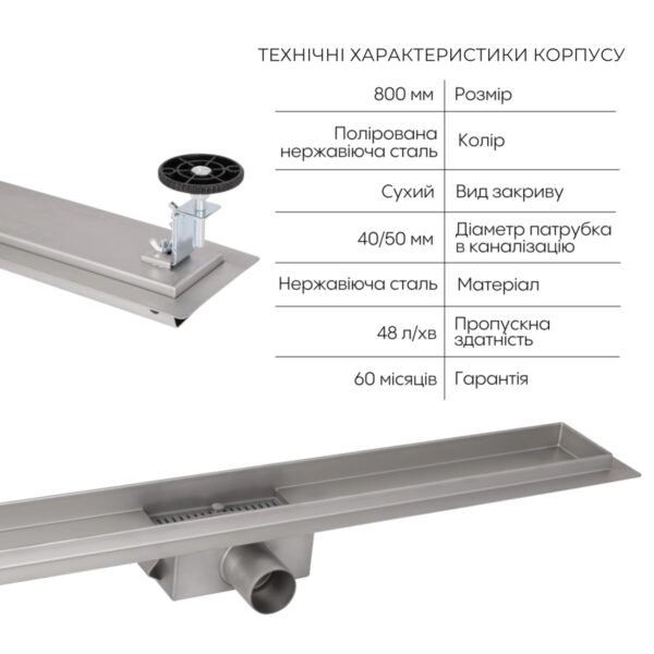 Комплект Qtap Taurus FD800 (NKS) Лінійний трап із нержавіючої сталі із сухим затвором 800 мм Комплект Qtap Taurus FD800 (NKS) Лінійний трап із нержавіючої сталі із сухим затвором 800 мм