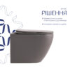 Унітаз підвісний Qtap Robin Ultra Quiet 520×365×340 мм, Stone grey, з сидінням Slim Duroplast / Soft-close / Quick Release Унітаз підвісний Qtap Robin Ultra Quiet 520×365×340 мм, Stone grey, з сидінням Slim Duroplast / Soft-close / Quick Release