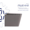 Унитаз подвесной Qtap Tern Ultra Quiet 520×345×325 мм, Stone grey, с сиденьем Slim Duroplast / Soft-close / Quick Release Унітаз підвісний Qtap Tern Ultra Quiet 520×345×325 мм, Stone grey, з сидінням Slim Duroplast / Soft-close / Quick Release
