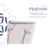 Унитаз подвесной Qtap Tern Ultra Quiet 520×345×325 мм, Marble, с сиденьем Slim Duroplast / Soft-close / Quick Release Унітаз підвісний Qtap Tern Ultra Quiet 520×345×325 мм, Marble, з сидінням Slim Duroplast / Soft-close / Quick Release