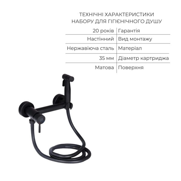 Комплект 2 в 1: підлоговий унітаз Qtap Robin Matt Black QT13226083AMB + набір гігієнічного душу Lidz Aria Black LDARI110BLA43394 Комплект 2 в 1: підлоговий унітаз Qtap Robin Matt Black QT13226083AMB + набір гігієнічного душу Lidz Aria Black LDARI110BLA43394