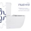 Унитаз напольный Qtap Leo Ultra Quiet 620×355×790 мм c сиденьем Soft-close, White QTLEO27W49261 Унітаз підлоговий Qtap Leo Ultra Quiet 620×355×790 мм з сидінням Soft-close, White QTLEO27W49261