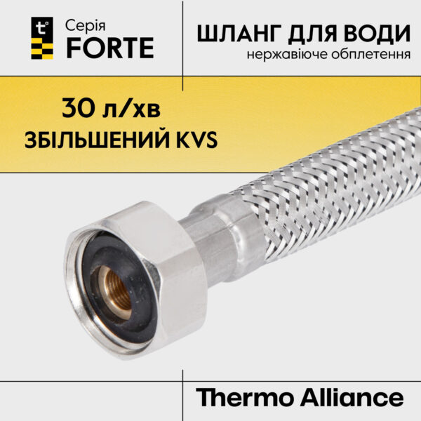 Гнучка підводка для води Thermo Alliance Forte ВВ 80 см TAF385W80