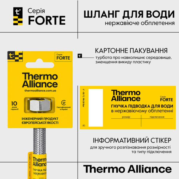 Шланг для води, нержавіюча оплетка в силіконі Thermo Alliance Forte ВВ 200 см TAF385W200 Шланг для води, нержавіюча оплетка в силіконі Thermo Alliance Forte ВВ 200 см TAF385W200