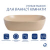 Раковина накладна Qtap Aquarius 470x380x120 мм, Beige, прямокутна, з донним клапаном QTAQA188SB49781 Раковина накладна Qtap Aquarius 470x380x120 мм, Beige, прямокутна, з донним клапаном QTAQA188SB49781