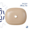 Раковина накладна Qtap Aquarius 470x380x120 мм, Beige, прямокутна, з донним клапаном QTAQA188SB49781 Раковина накладна Qtap Aquarius 470x380x120 мм, Beige, прямокутна, з донним клапаном QTAQA188SB49781