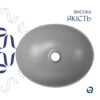 Раковина накладна Qtap Dove 415x340x140 мм, Stone grey, овальна, з донним клапаном QTDOV188SG49783