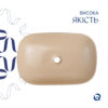 Раковина накладная Qtap Robin 600x390x150 мм, Beige, прямоугольная, с донным клапаном QTROB188SB49787 Раковина накладна Qtap Robin 600x390x150 мм, Beige, прямокутна, з донним клапаном QTROB188SB49787