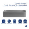 Раковина накладная Qtap Tern 610x350x135 мм, Stone grey, прямоугольная, с донным клапаном QTTER188SG49789 Раковина накладна Qtap Tern 610x350x135 мм, Stone grey, прямокутна, з донним клапаном QTTER188SG49789