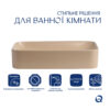 Раковина накладная Qtap Tern 610x350x135 мм, Beige, прямоугольная, с донным клапаном QTTER188SB49790 Раковина накладна Qtap Tern 610x350x135 мм, Beige, прямокутна, з донним клапаном QTTER188SB49790