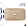 Раковина накладная Qtap Tern 610x350x135 мм, Beige, прямоугольная, с донным клапаном QTTER188SB49790 Раковина накладна Qtap Tern 610x350x135 мм, Beige, прямокутна, з донним клапаном QTTER188SB49790