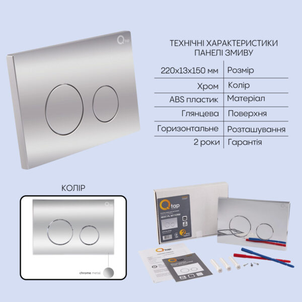 Готове рішення Qtap для ванної кімнати: підвісний унітаз Gemini Ultra Quiet 485×340×350 + комплект інсталяції Nest 4 в 1 (кругла Готове рішення Qtap для ванної кімнати: підвісний унітаз Gemini Ultra Quiet 485×340×350 + комплект інсталяції Nest 4 в 1 (кругла
