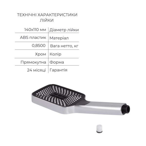 Акційний набір Qtap: Змішувач для душу Zkrouceny QTZKR40T105C+Лійка Rucni QTRUC125CRM45954+Шланг Hadice QTHADPVC160C+Тримач Акційний набір Qtap: Змішувач для душу Zkrouceny QTZKR40T105C+Лійка Rucni QTRUC125CRM45954+Шланг Hadice QTHADPVC160C+Тримач