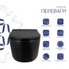 Унітаз підвісний Qtap Taurus Ultra Quiet 515×360×350 мм, Matt Black, з сидінням Slim Duroplast / Soft-close / Quick Release Унітаз підвісний Qtap Taurus Ultra Quiet 515×360×350 мм, Matt Black, з сидінням Slim Duroplast / Soft-close / Quick Release