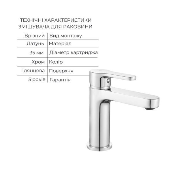 Акционный набор Lidz: Astra 001F Смеситель для раковины LDAST001FCRM48085 + Astra 005 Смеситель для ванны с поворотным изливом Акційний набір Lidz: Astra 001F Змішувач для раковини LDAST001FCRM48085 + Astra 005 Змішувач для ванни з поворотним виливом