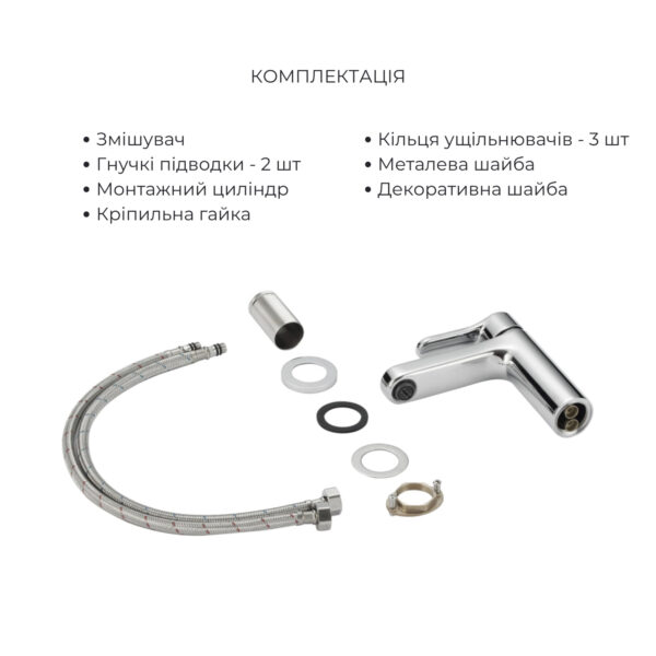 Акционный набор Lidz: Astra 001F Смеситель для раковины LDAST001FCRM48085 + Astra 005 Смеситель для ванны с поворотным изливом Акційний набір Lidz: Astra 001F Змішувач для раковини LDAST001FCRM48085 + Astra 005 Змішувач для ванни з поворотним виливом