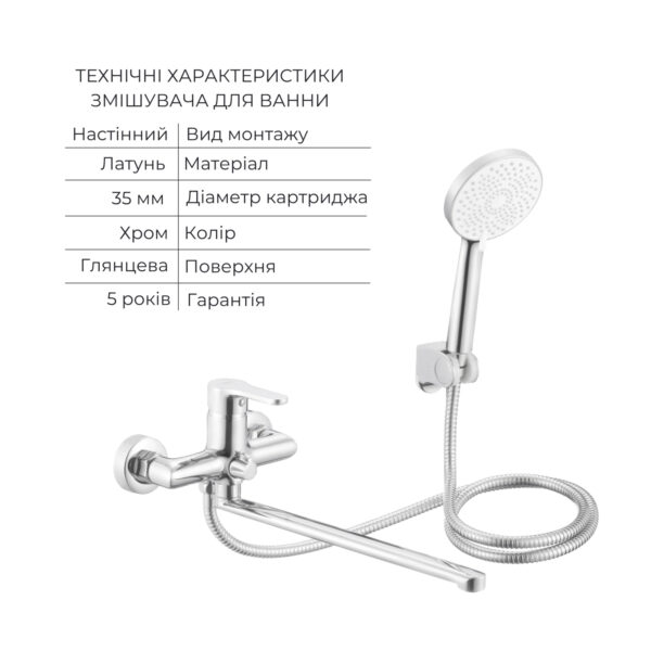 Акционный набор Lidz: Astra 001F Смеситель для раковины LDAST001FCRM48085 + Astra 005 Смеситель для ванны с поворотным изливом Акційний набір Lidz: Astra 001F Змішувач для раковини LDAST001FCRM48085 + Astra 005 Змішувач для ванни з поворотним виливом