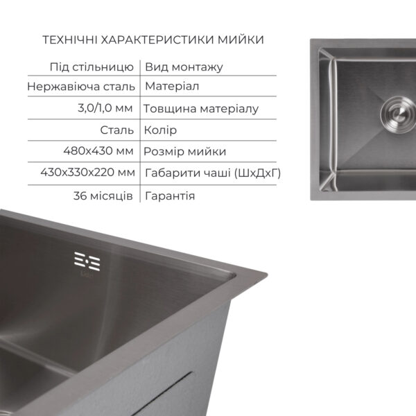 Акционный набор Lidz: мойка Handmade H4843 Brushed 3,0/1,0 мм + K01G Корзина для кухонной мойки Акційний набір Lidz: мийка Handmade H4843 Brushed 3,0/1,0 мм + K01G Корзина для кухонной мойки