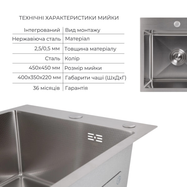 Акционный набор Lidz: мойка Handmade H4545 Decor 2,5/0,5 мм + K01G Корзина для кухонной мойки Акційний набір Lidz: мийка Handmade H4545 Decor 2,5/0,5 мм + K01G Корзина для кухонной мойки