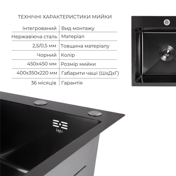 Акційний набір Lidz: мийка Handmade H4545 Black PVD Decor 2,5/0,5 мм + K01B Корзина для кухонной мойки Акційний набір Lidz: мийка Handmade H4545 Black PVD Decor 2,5/0,5 мм + K01B Корзина для кухонной мойки