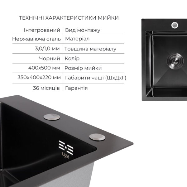 Акційний набір Lidz: мийка Handmade H4050 Black PVD 3,0/1,0 мм + K01B Корзина для кухонной мойки