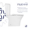 Унитаз напольный Qtap Presto безобідковий з сідінням Soft-close QTPRE27W51022