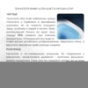Готове рішення Qtap для ванної кімнати: підвісний унітаз Scorpio Ultra Quiet 490x365x325 + комплект інсталяції Standard (лінійна Готове рішення Qtap для ванної кімнати: підвісний унітаз Scorpio Ultra Quiet 490x365x325 + комплект інсталяції Standard (лінійна