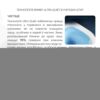 Готовое решение Qtap для ванной комнаты: подвесной унитаз Taurus Ultra Quiet 515x360x350 + комплект установки Standard (круглая Готове рішення Qtap для ванної кімнати: підвісний унітаз Taurus Ultra Quiet 515x360x350 + комплект інсталяції Standard (кругла